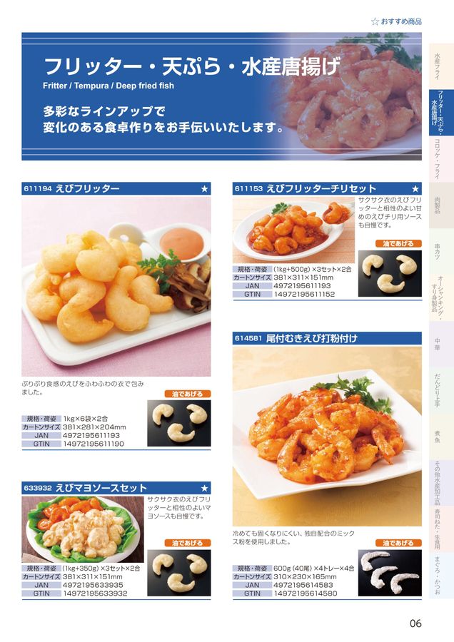 あげものページ 縁 揚げ鍋 広口 揚げ網付 24cm ガス火 IH対応 タマハシ エポラス