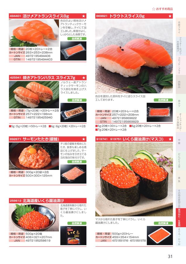 EBIふらい Shrimps Ebi fry Japanese style