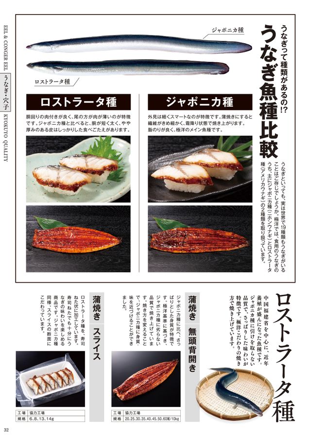 業務用寿司ねたカタログ | 株式会社 極洋