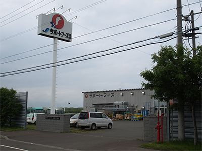 サポートフーズ(株)