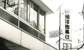 Kyokuyo Shoji Co., Ltd.