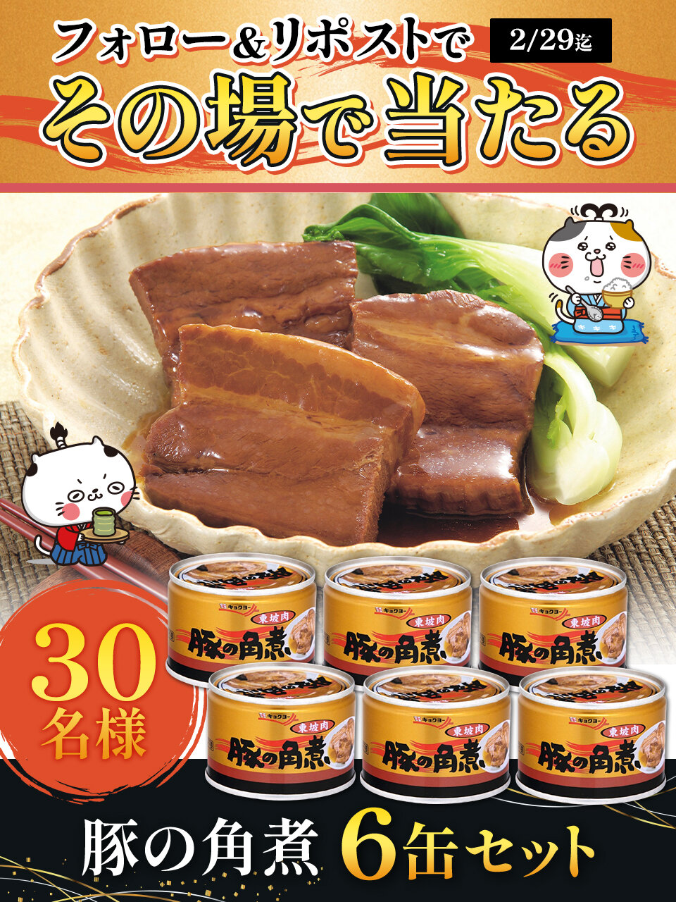 小まんじゅう様専用 5点セット 豚の角煮缶詰×5 (キョクヨー 小まんじゅう様専用 5点セット 豚の角煮缶詰×5 (キョクヨー