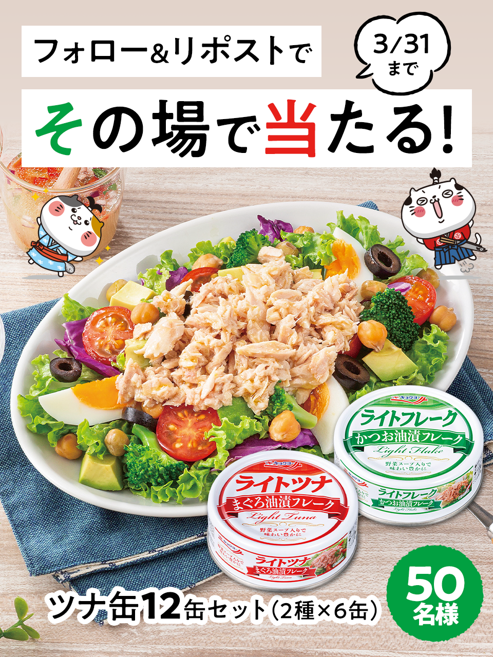 【食品まとめ売り】焼磯のり・フルグラ・サッポロ一番・調味料・和風だし・ツナ缶など サラダやのり巻きの材料として！そのまま食べても美味しい！「ツナ缶