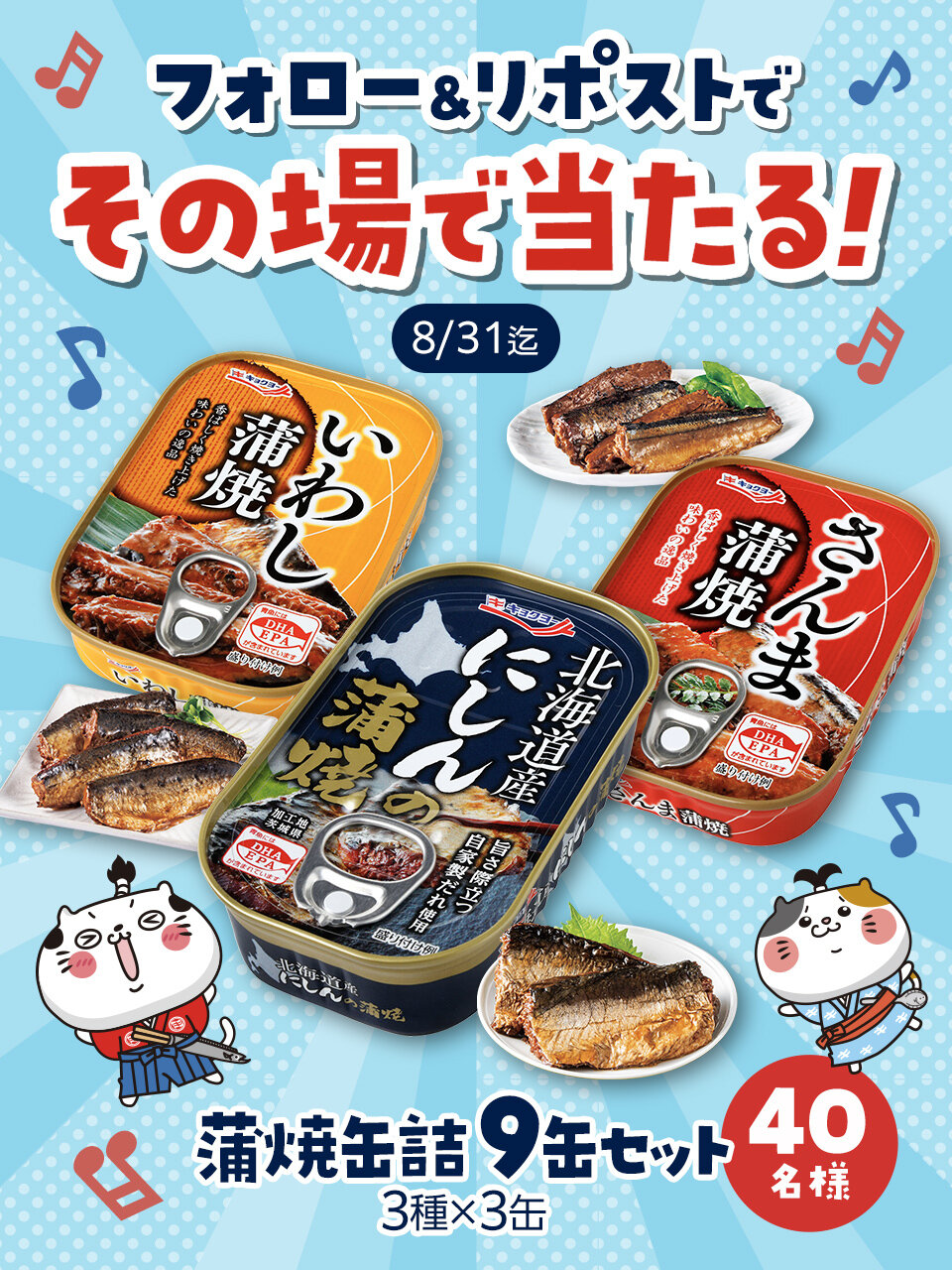 ニュースリリースVol.29　キャンペーン画像.jpg