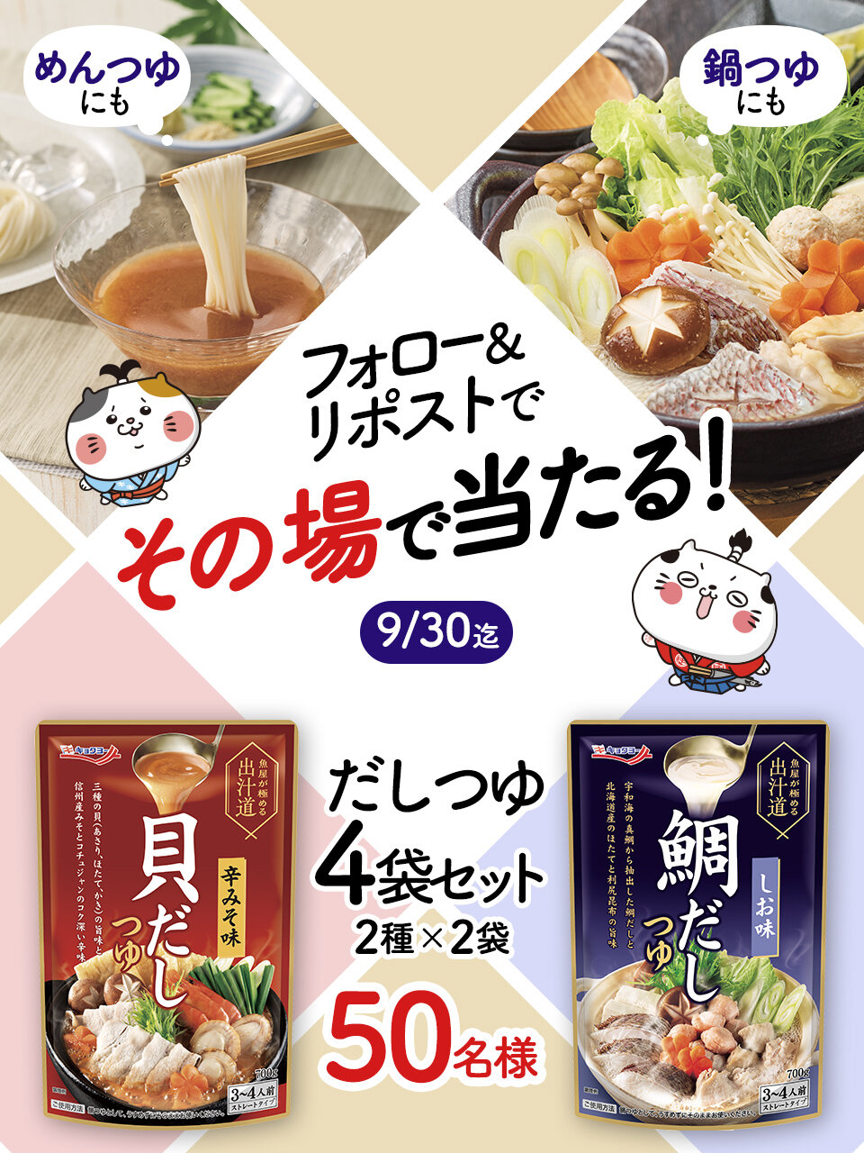 ニュースリリースVol.33　キャンペーン画像.jpg