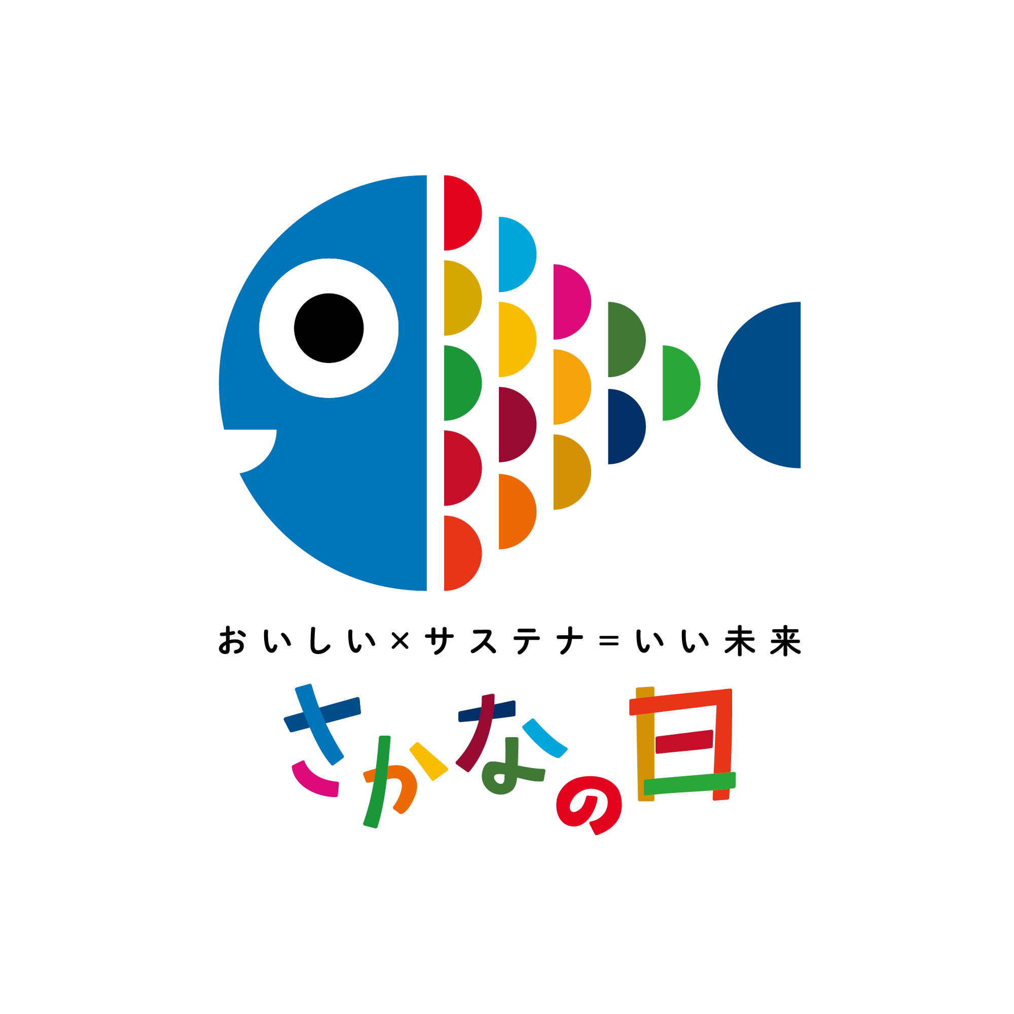 sakananohi_logo_color.png